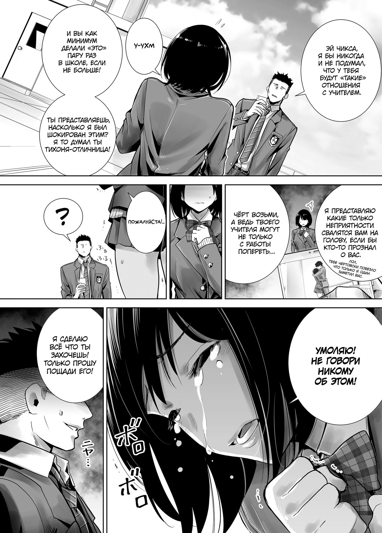 Fuyu no Kedamono | Монстр зимы - часть 1 page 11 full