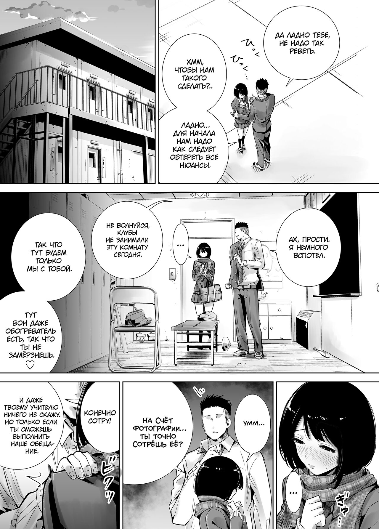 Fuyu no Kedamono | Монстр зимы - часть 1 page 12 full