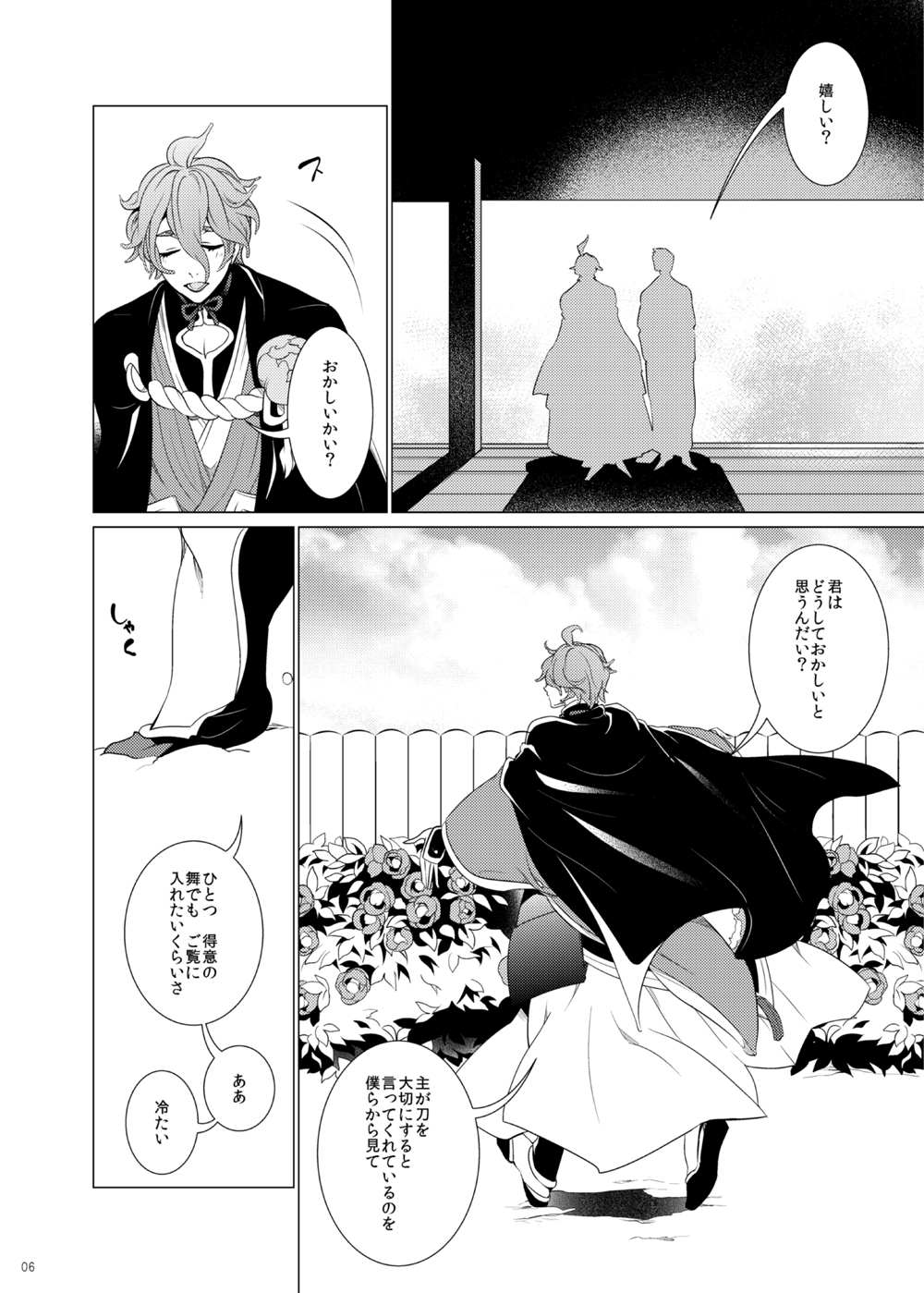 Hii Fuu Kazoete Ochiru Tsubaki no page 6 full