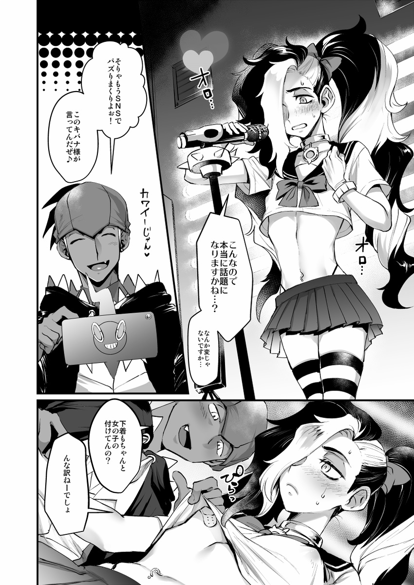 turns into a female instinct and rants manga page 1 full