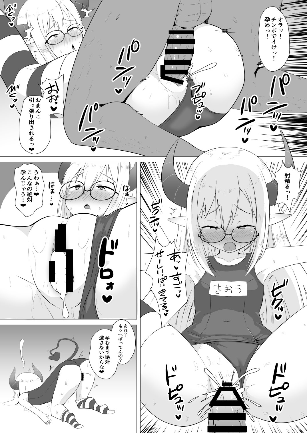 V no Gekiatsu Ecchi Book page 11 full