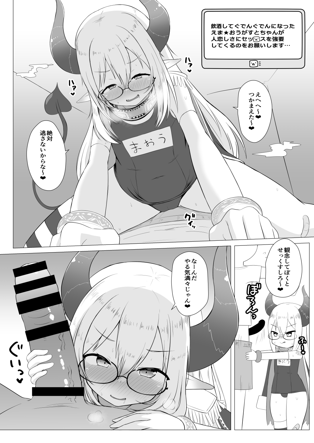V no Gekiatsu Ecchi Book page 8 full
