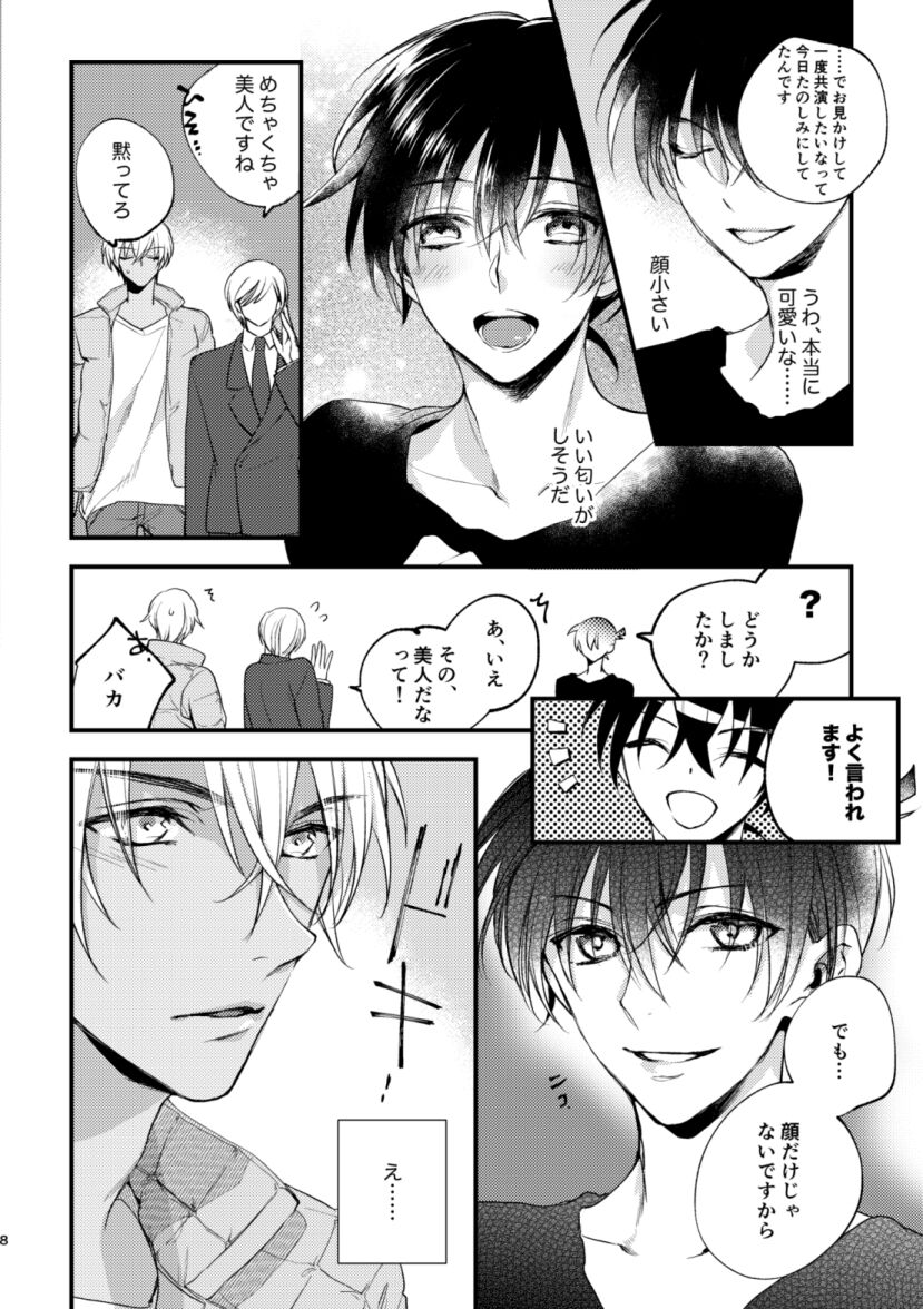 Inran Tanetsuke SEX Nakadashi Tanetsuke 100 Renpatsu page 6 full