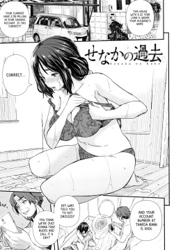 Senaka no Kako 1-3 | The Past on your Back 1-3