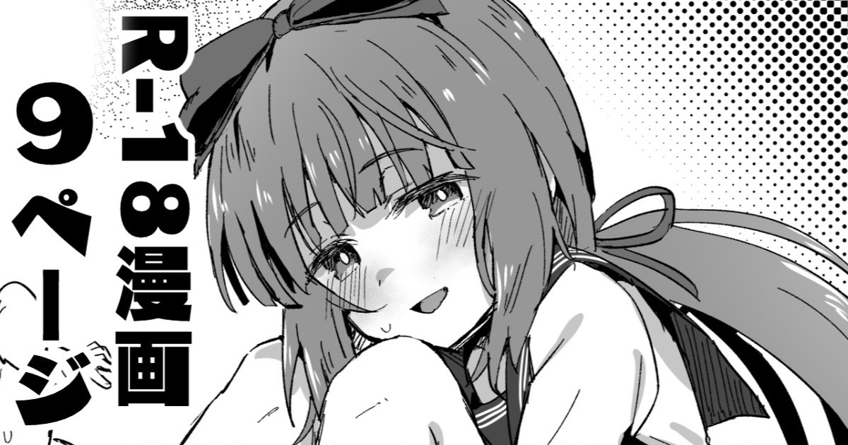Yorita Yoshino Manga page 1 full