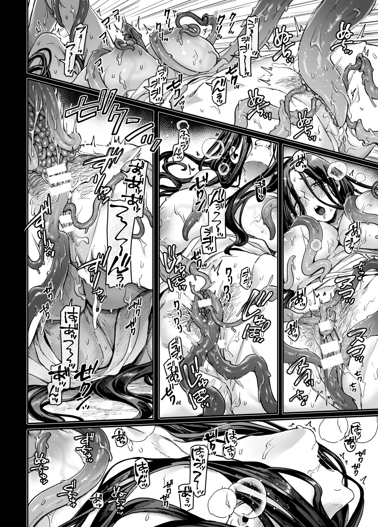 Kko to Yamioji Mitsu | K코와 우울총각 밀 page 12 full