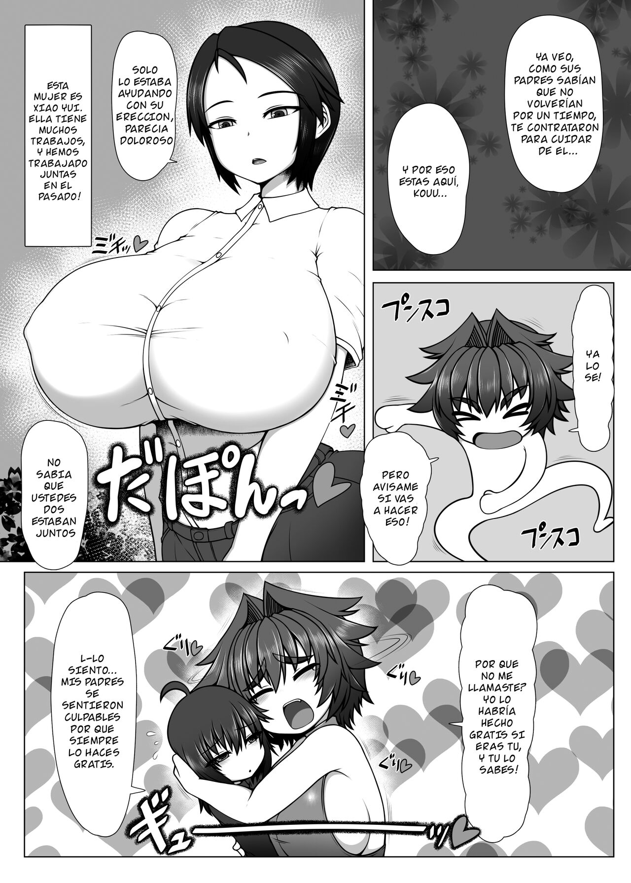 Uchi no Futari, 2. page 4 full