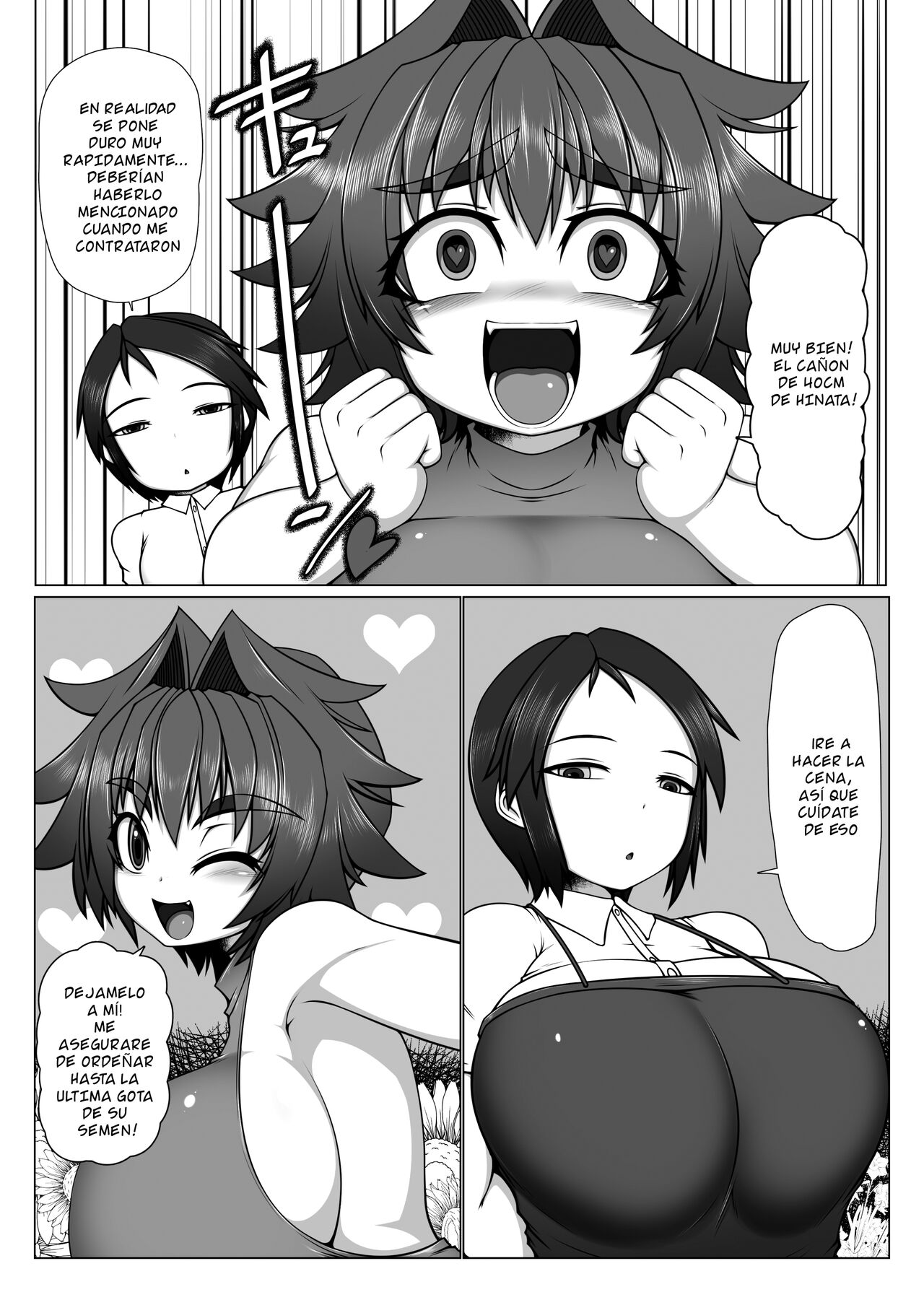 Uchi no Futari, 2. page 6 full