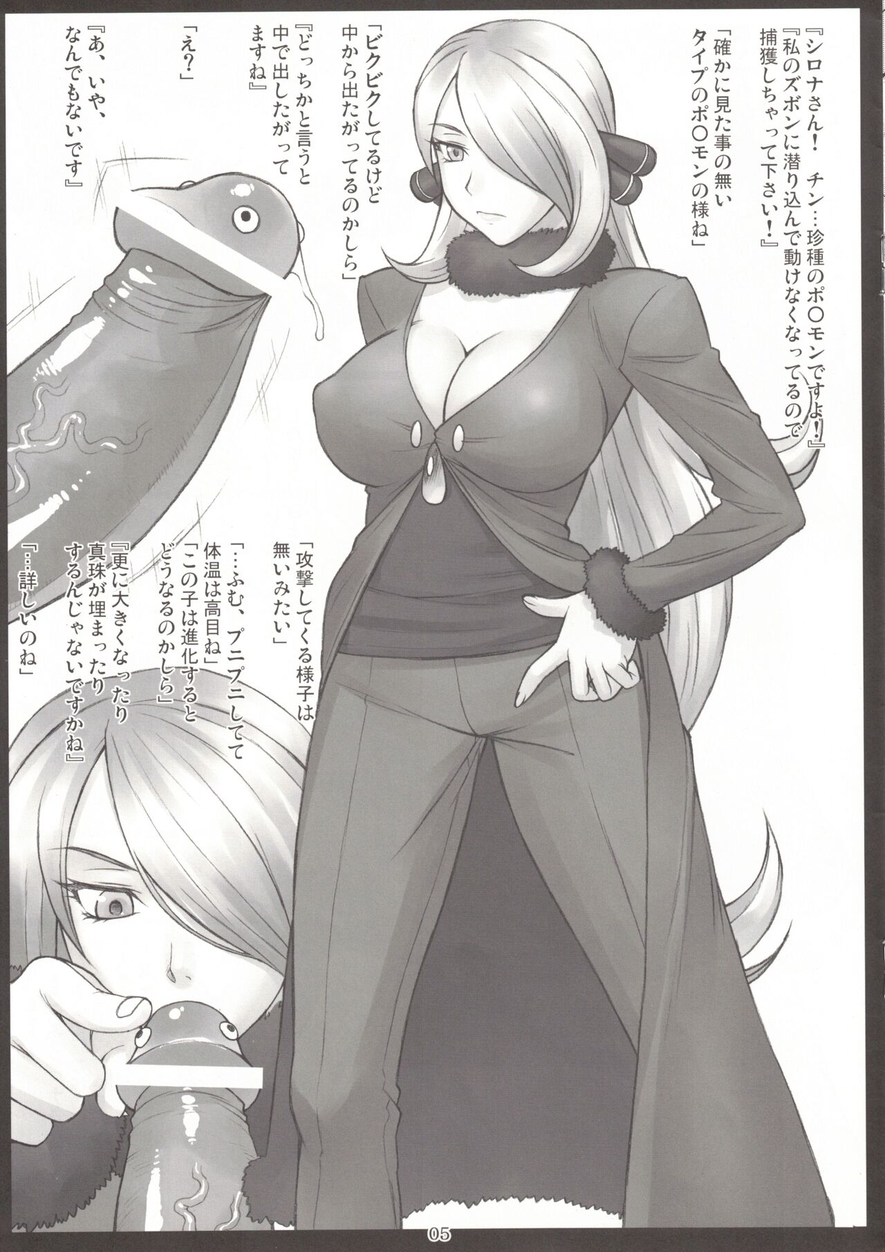 Pokecon page 5 full
