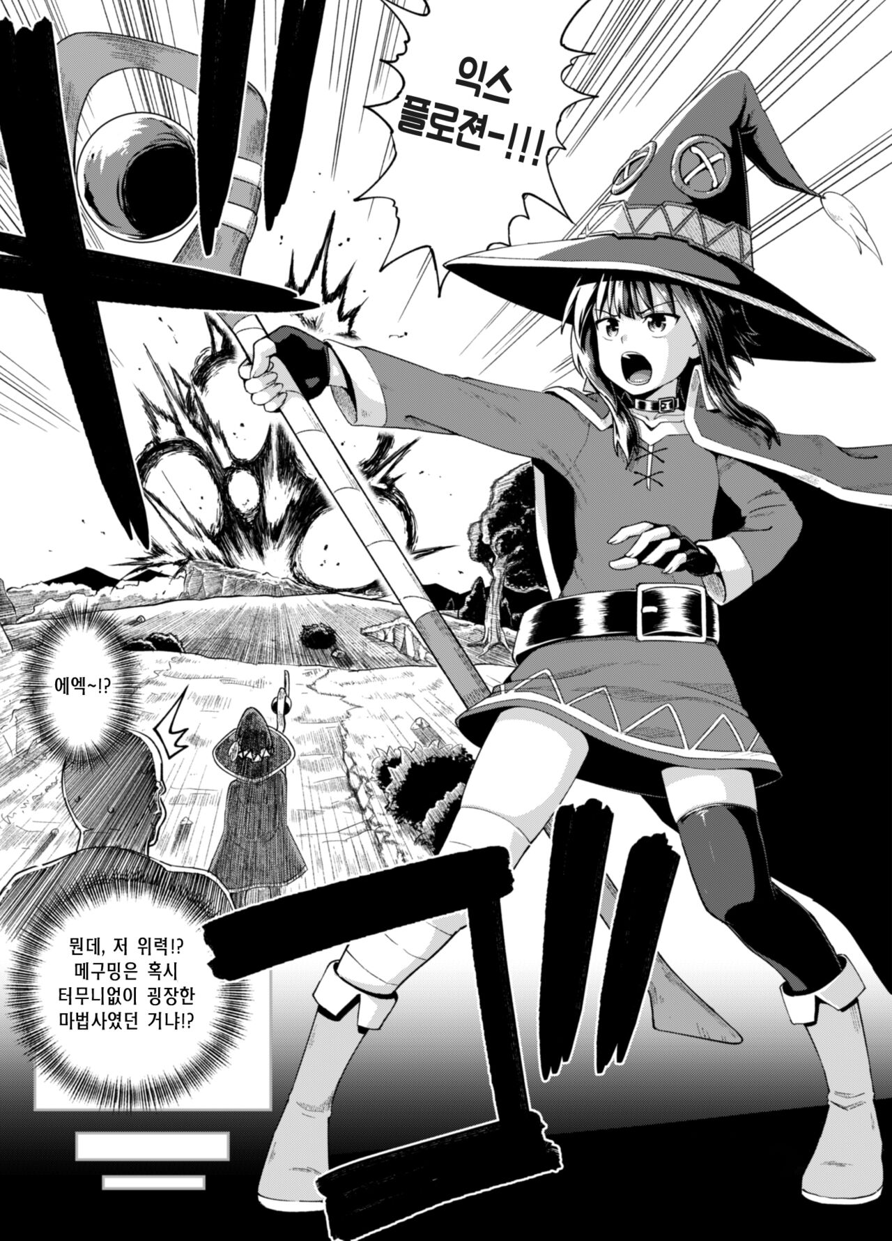 Bakuretsu Musume o Kanojo ni Shitara Yaru Koto nante Kimatteru! 2 | 폭렬녀를 여친으로 만들면 할일이래 봐야 뻔하잖아! 2 page 2 full
