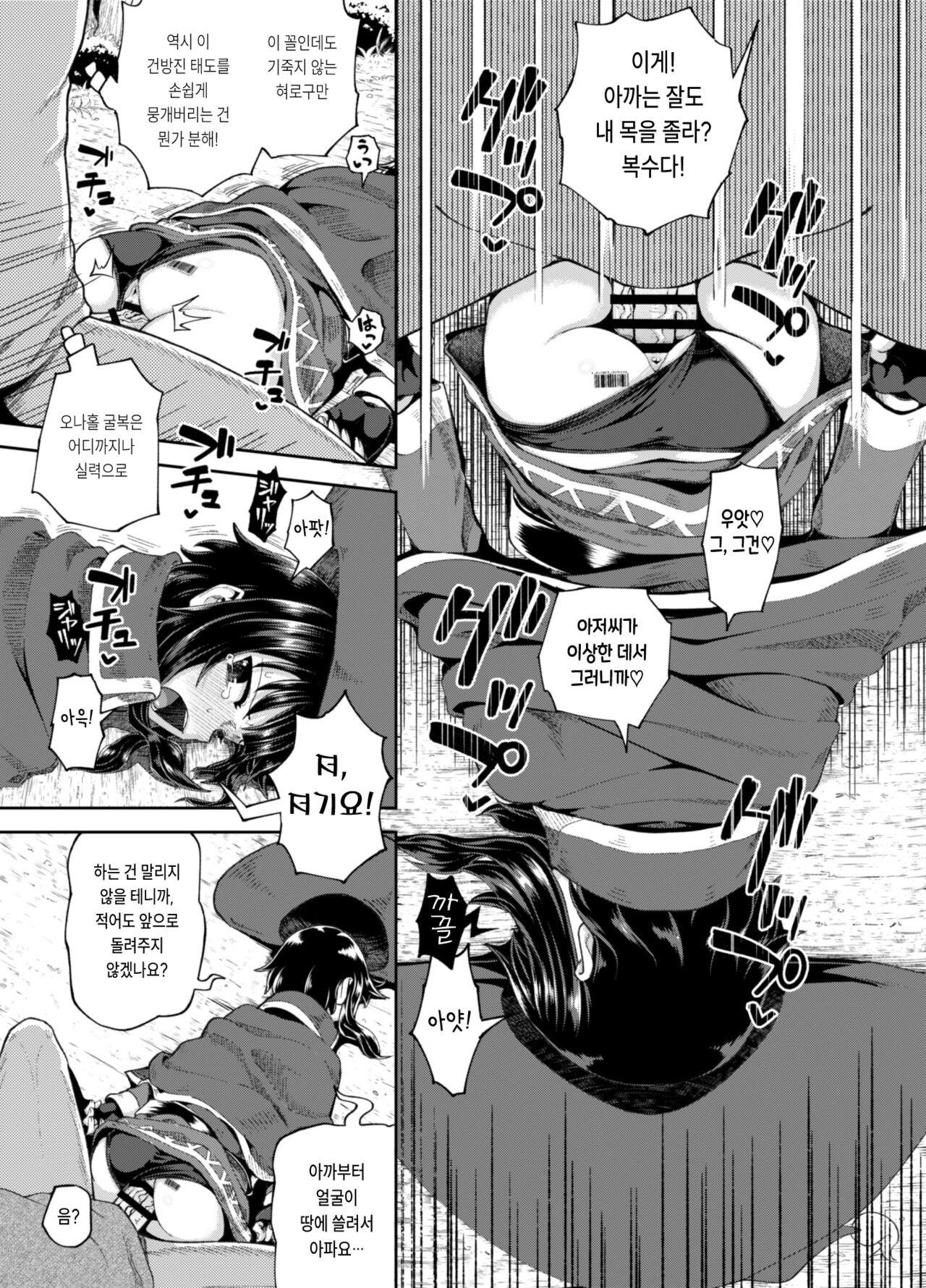 Bakuretsu Musume o Kanojo ni Shitara Yaru Koto nante Kimatteru! 2 | 폭렬녀를 여친으로 만들면 할일이래 봐야 뻔하잖아! 2 page 8 full