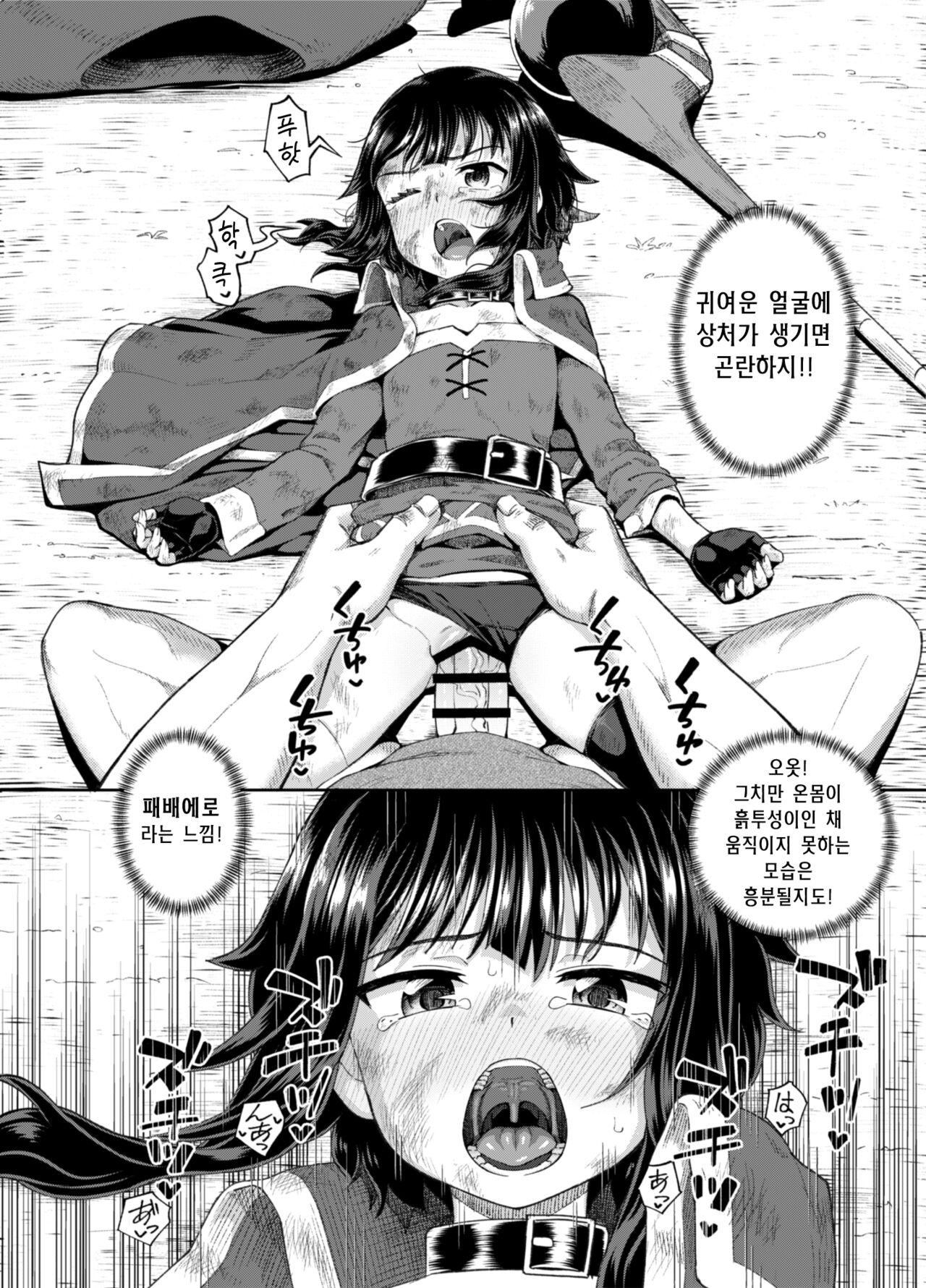 Bakuretsu Musume o Kanojo ni Shitara Yaru Koto nante Kimatteru! 2 | 폭렬녀를 여친으로 만들면 할일이래 봐야 뻔하잖아! 2 page 9 full
