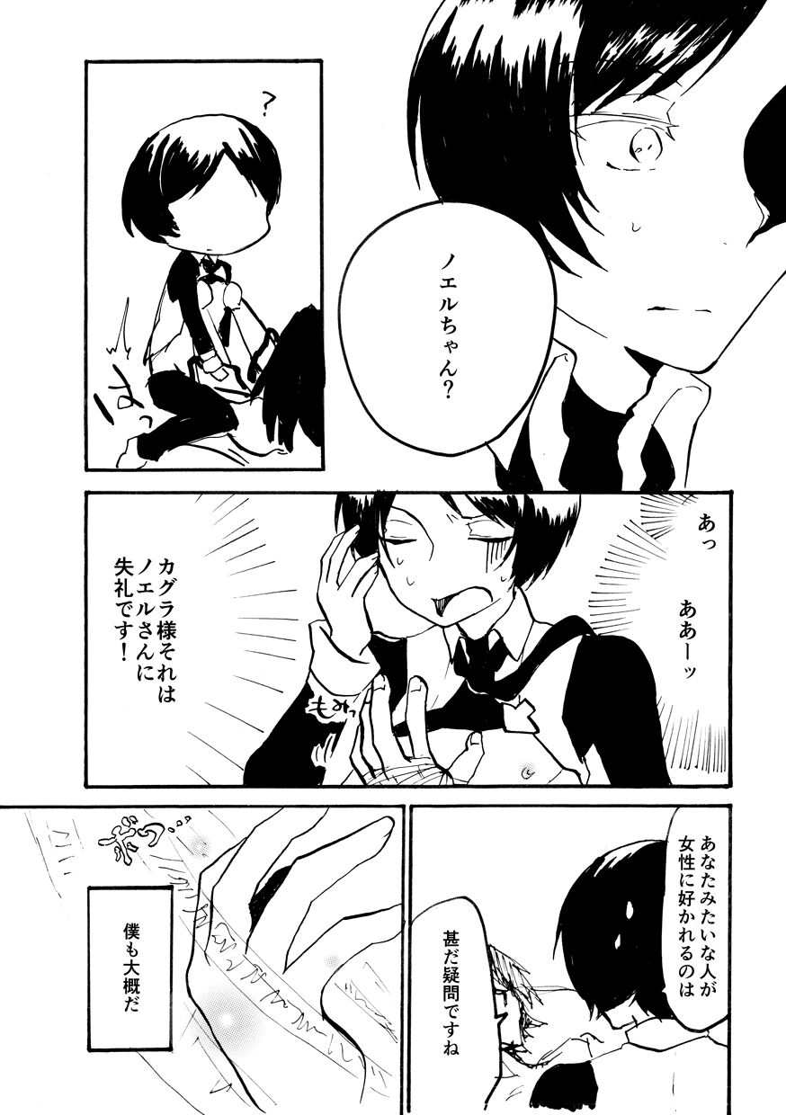 blind to page 12 full