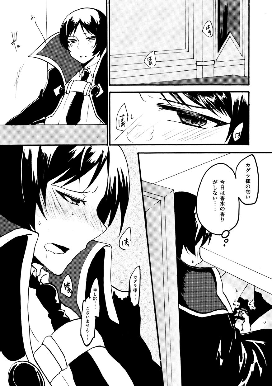 blind to page 6 full