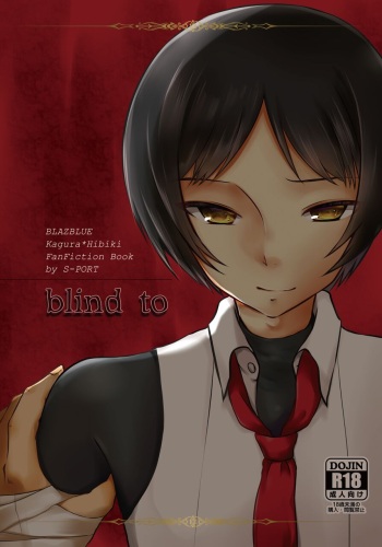[S-PORT (Shioriya Hinari] blind to (BLAZBLUE) [Digital] cover
