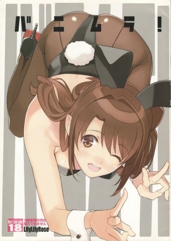 (C88) [LilyLilyRose (Mibu Natsuki)] Bunnymura! (THE IDOLM@STER CINDERELLA GIRLS) cover