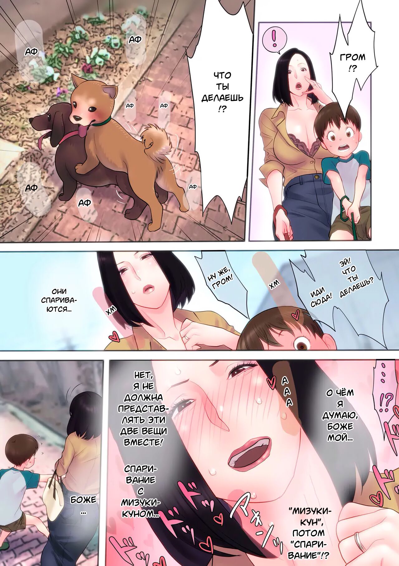 Dokidoki Osanpo SEX | Захватывающая сексуальная прогулка - Page 4 - Comic  Porn XXX