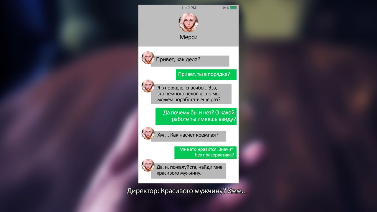 Private Session for Mercy | Личная сессия для Мёрси page 11 full