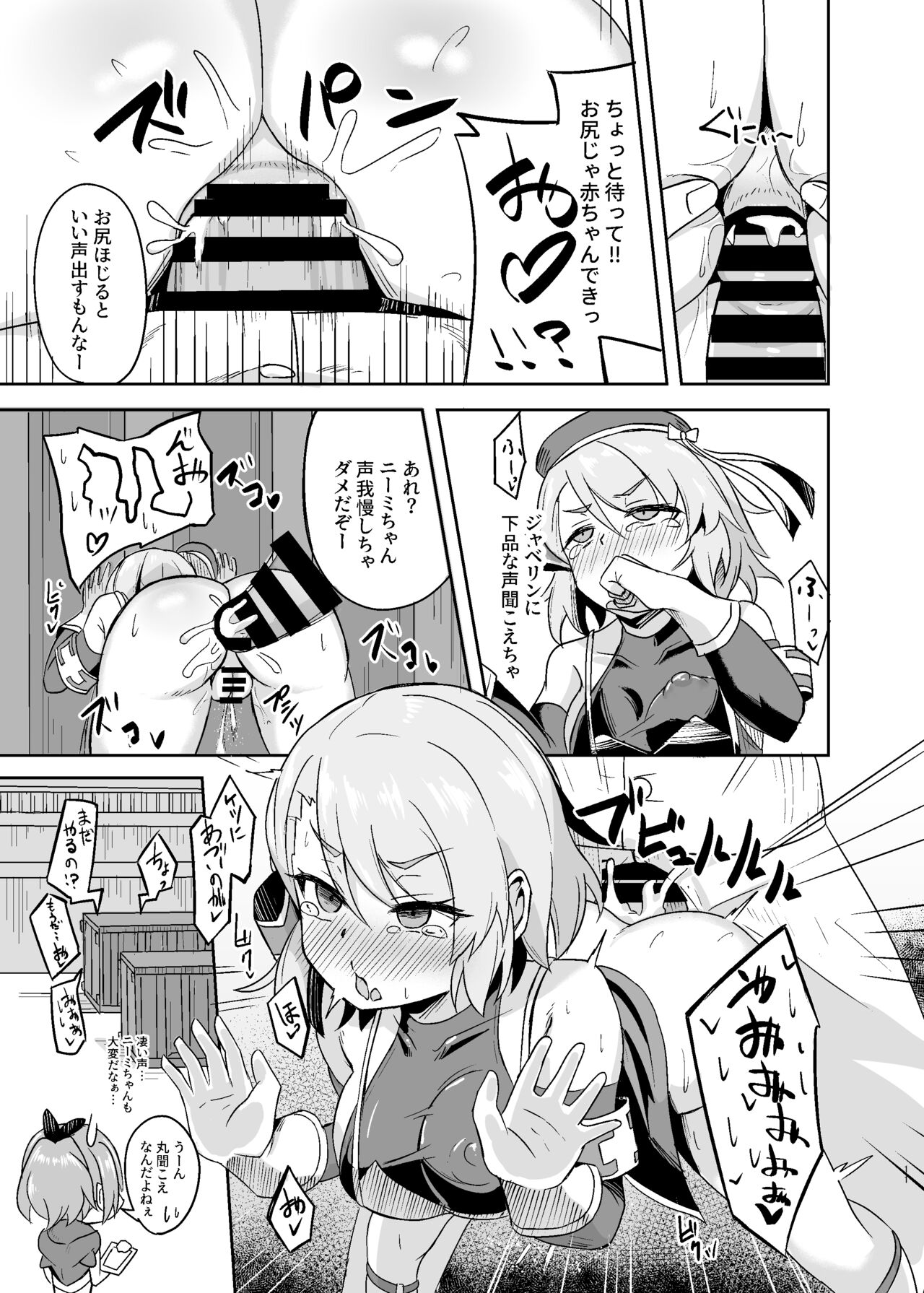 Niimi-chan Kozukuri Kyouka Shuukan!! page 11 full