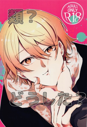 (Meguru Itsuka no STAGE! Hoshi ni Negai o. 2022) [Sensei tte Hibiki ga Suki (Oinu)] Rui? Doushita? (Project Sekai) cover