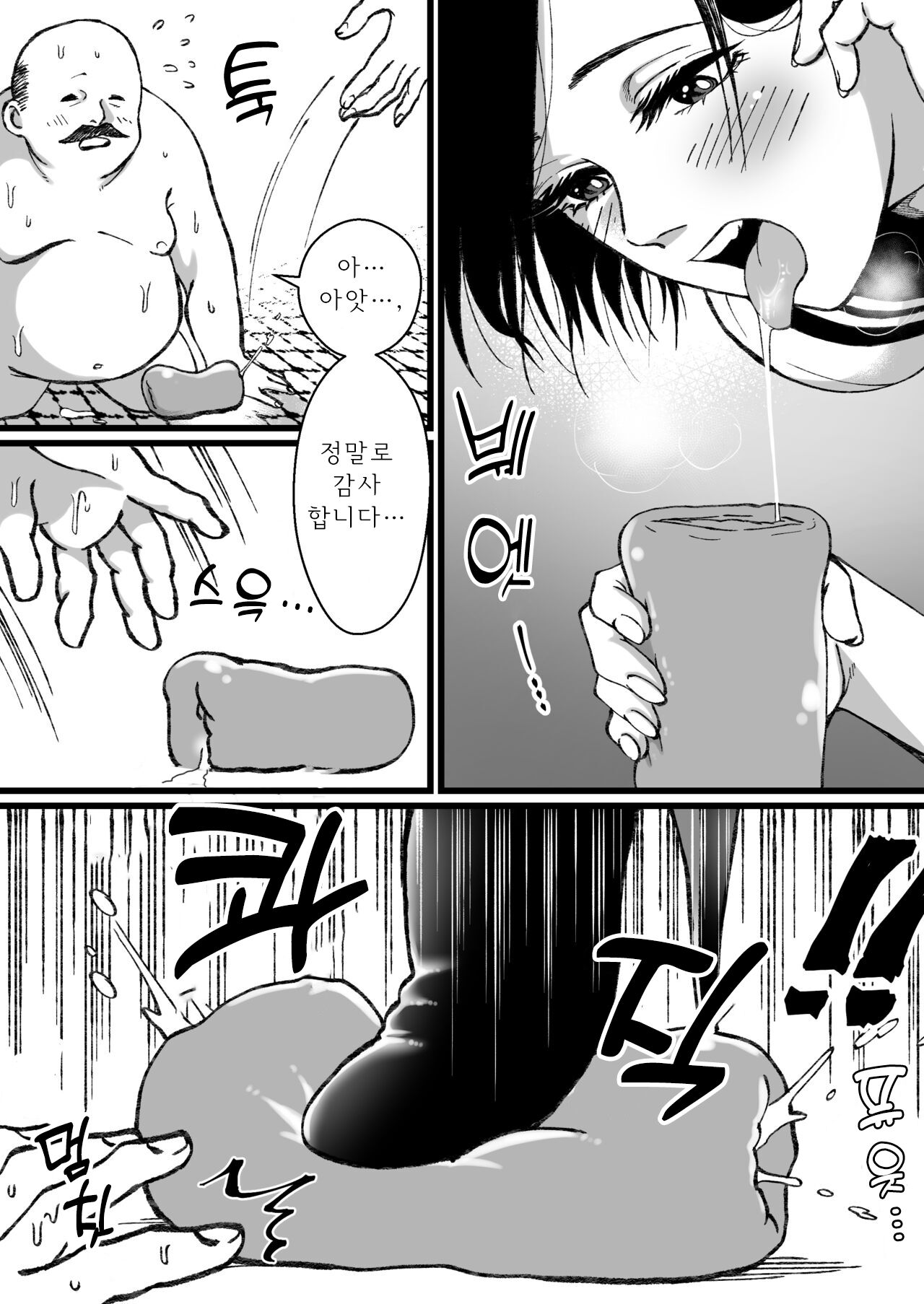Sailor Fuku + Kyouei Mizugi no Mitsuga Sejou page 12 full