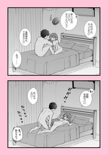 [Nagase Tooru] Nariyuki de Omocha to Ochinchin Douji ni Irechatta Jitsutaiken Manga cover