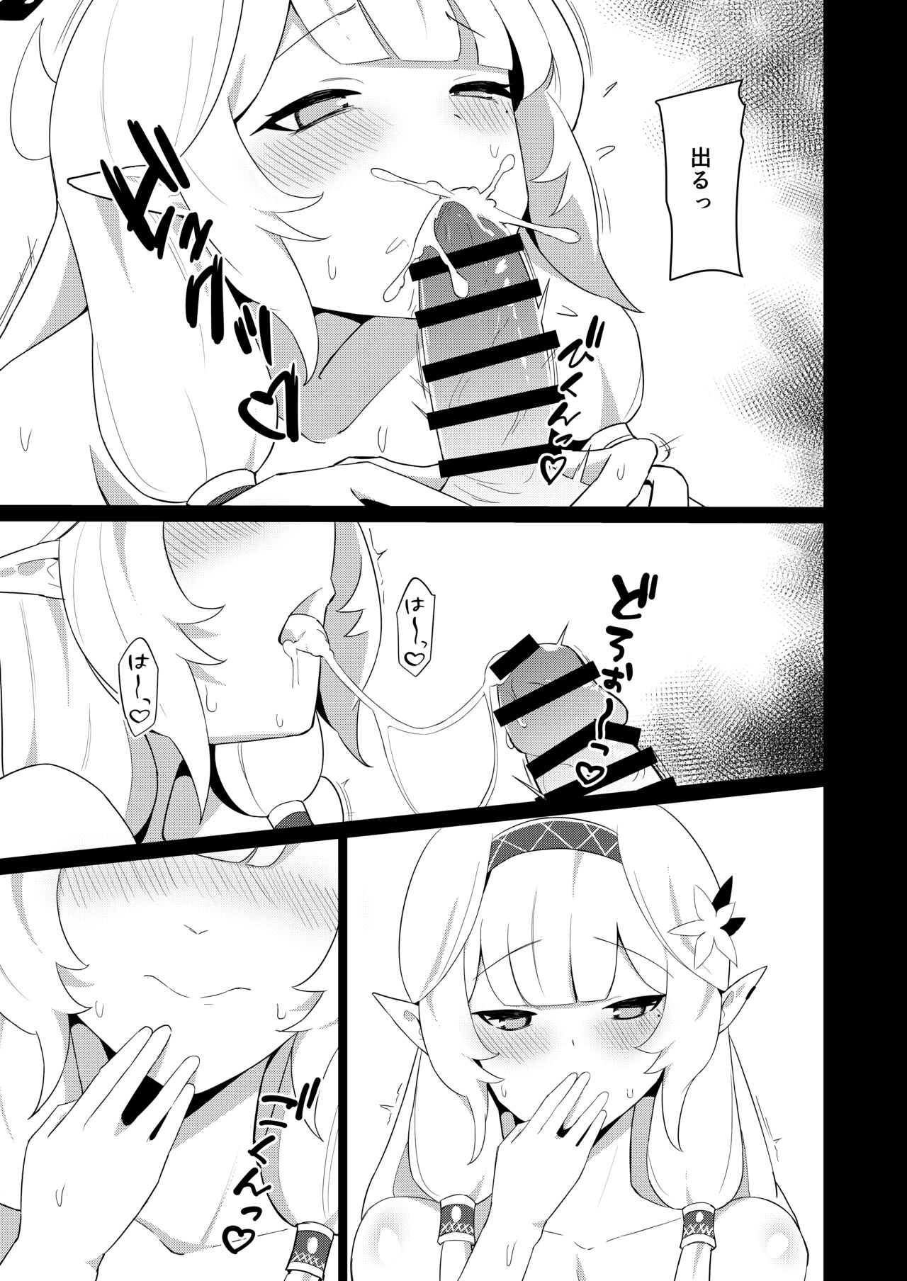 Himari-san to Ichaicha Suru Hon page 11 full