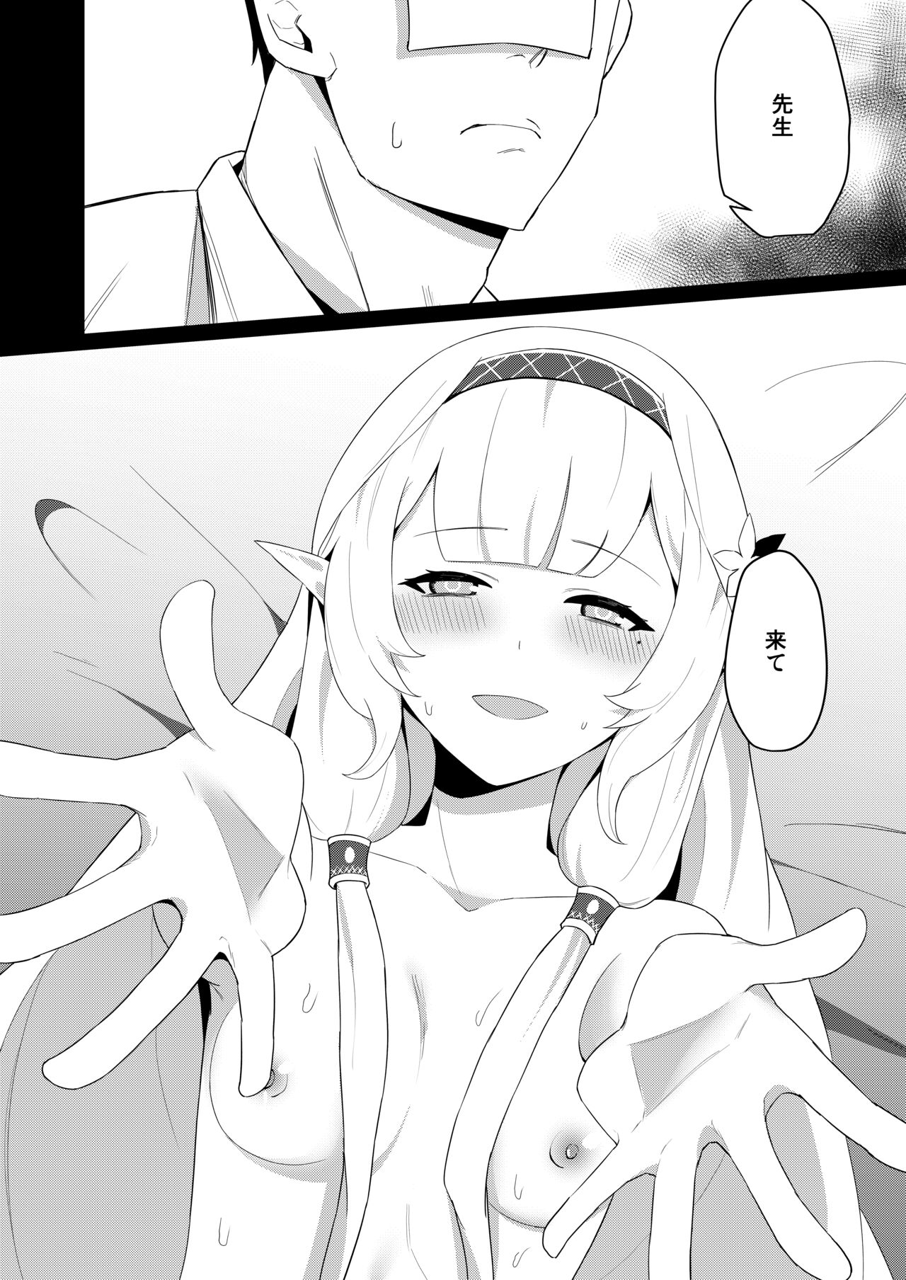 Himari-san to Ichaicha Suru Hon page 12 full
