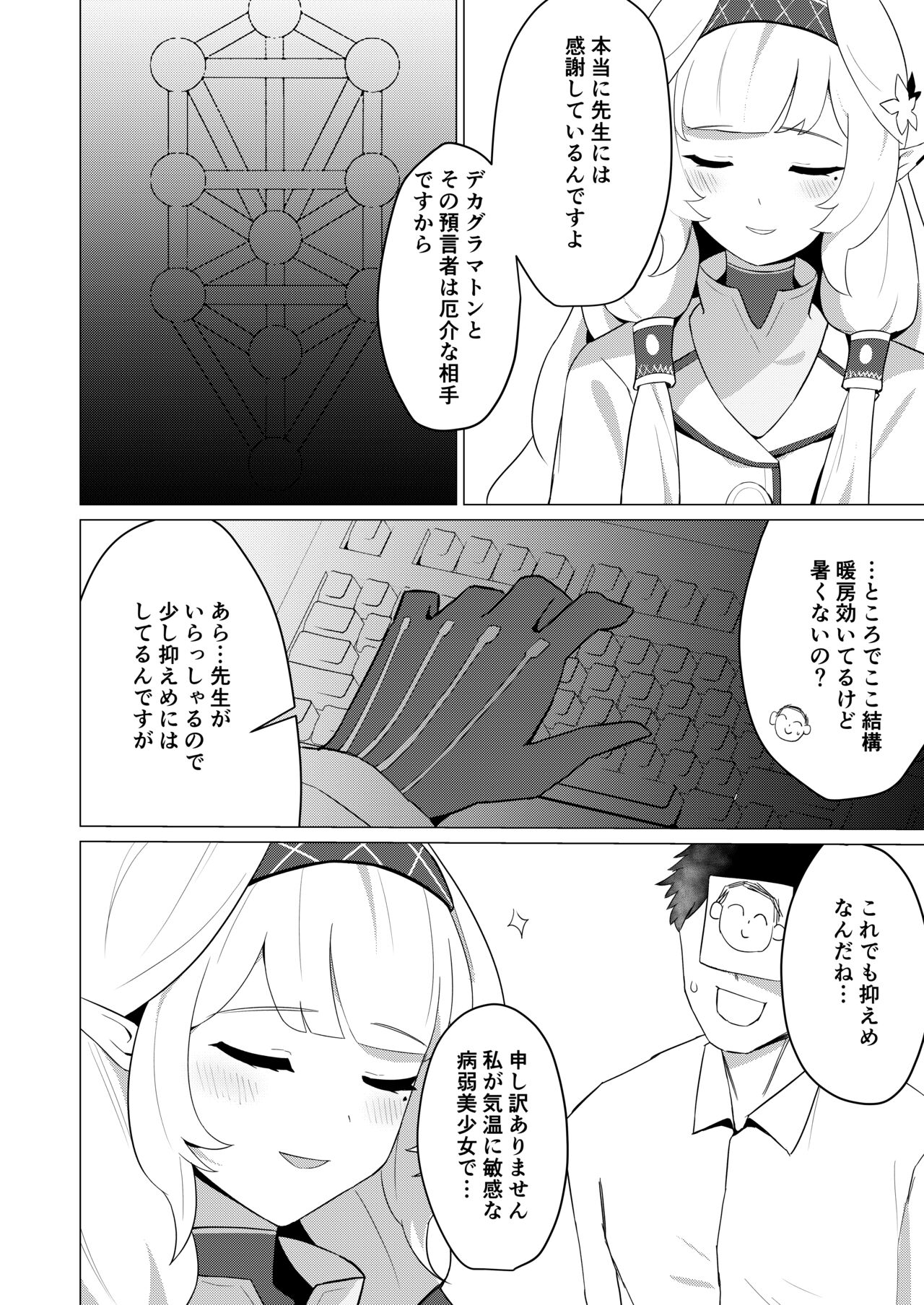 Himari-san to Ichaicha Suru Hon page 4 full