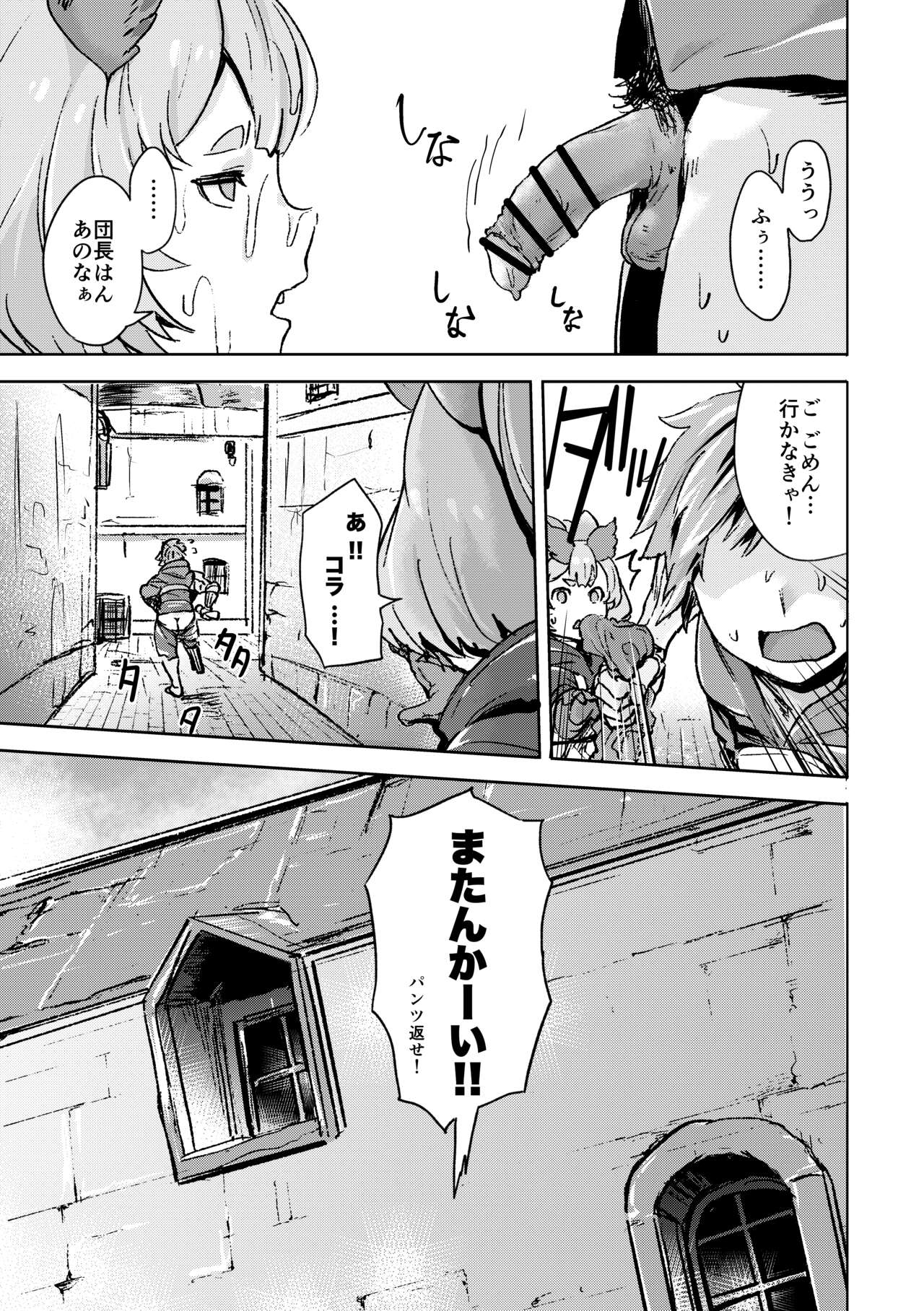 Takou Tsuku de!? page 12 full