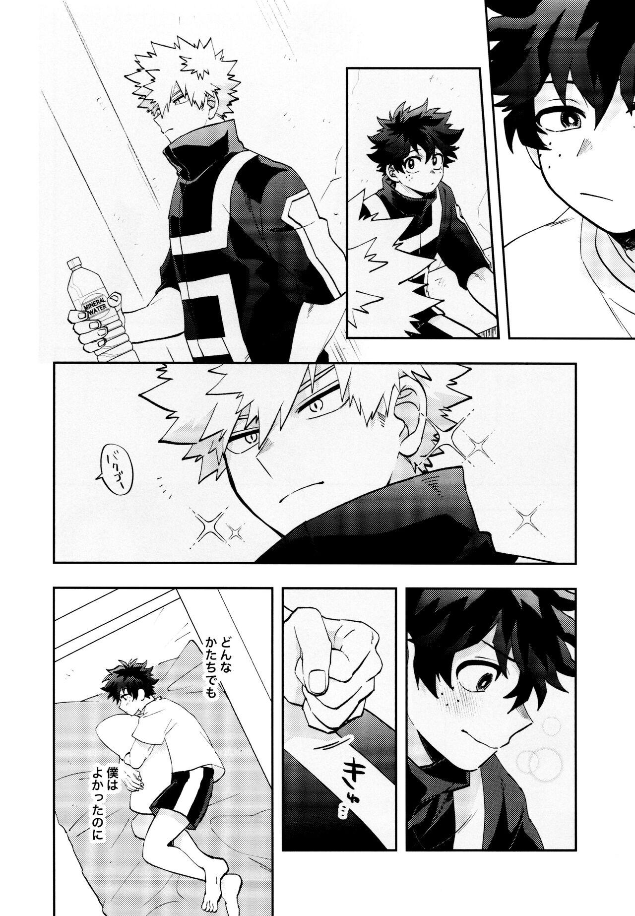SEE YOU in ANOTHER WORLD page 11 full