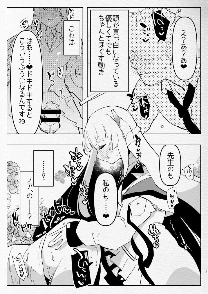 Oshiego Futanari Gyaku Anal Archive page 11 full