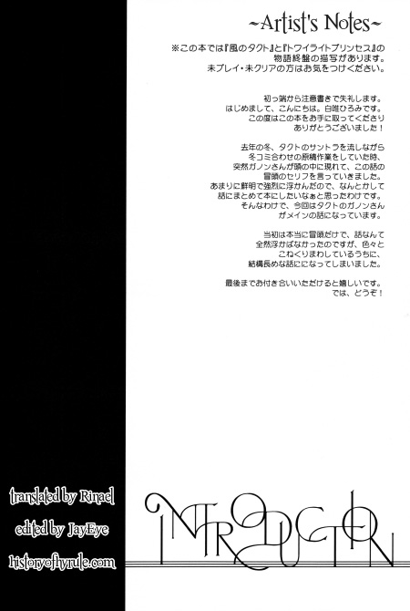 Kugutsu no Miru Yume page 5 full