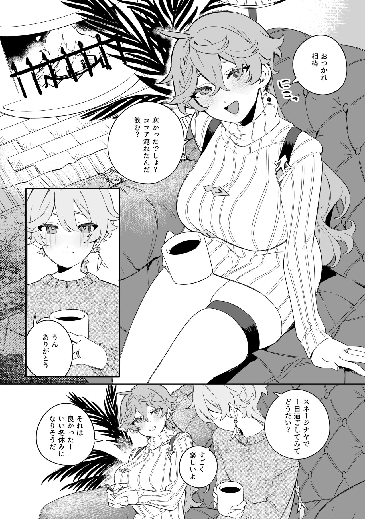 SweetSweet Winter holiday page 2 full