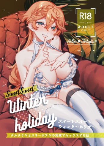 [Siesta (Crow)] SweetSweet Winter holiday (Genshin Impact) [Digital] cover