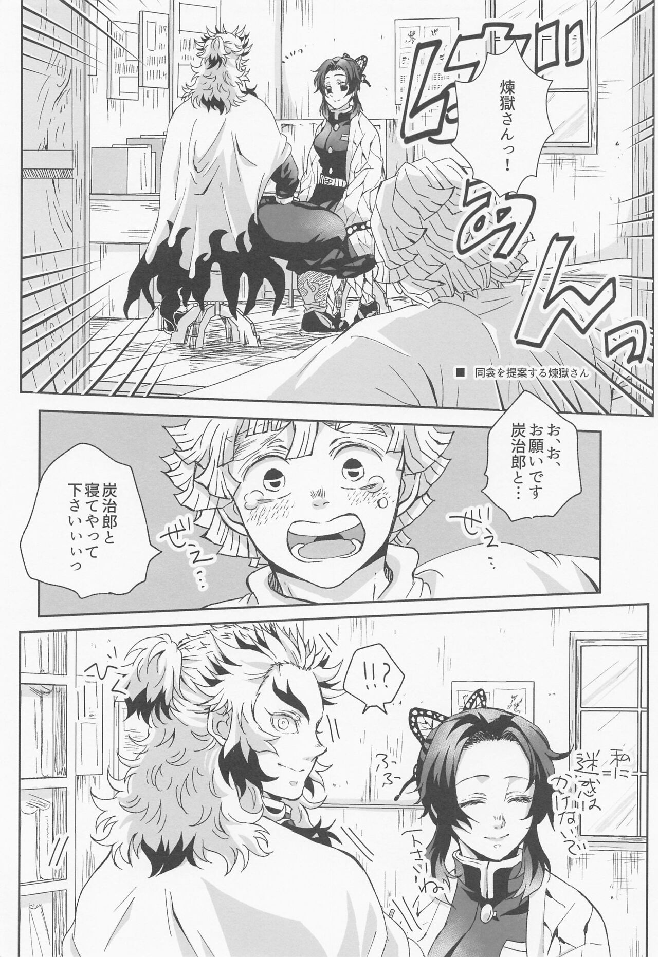 RenTan Shuusei Aka page 11 full