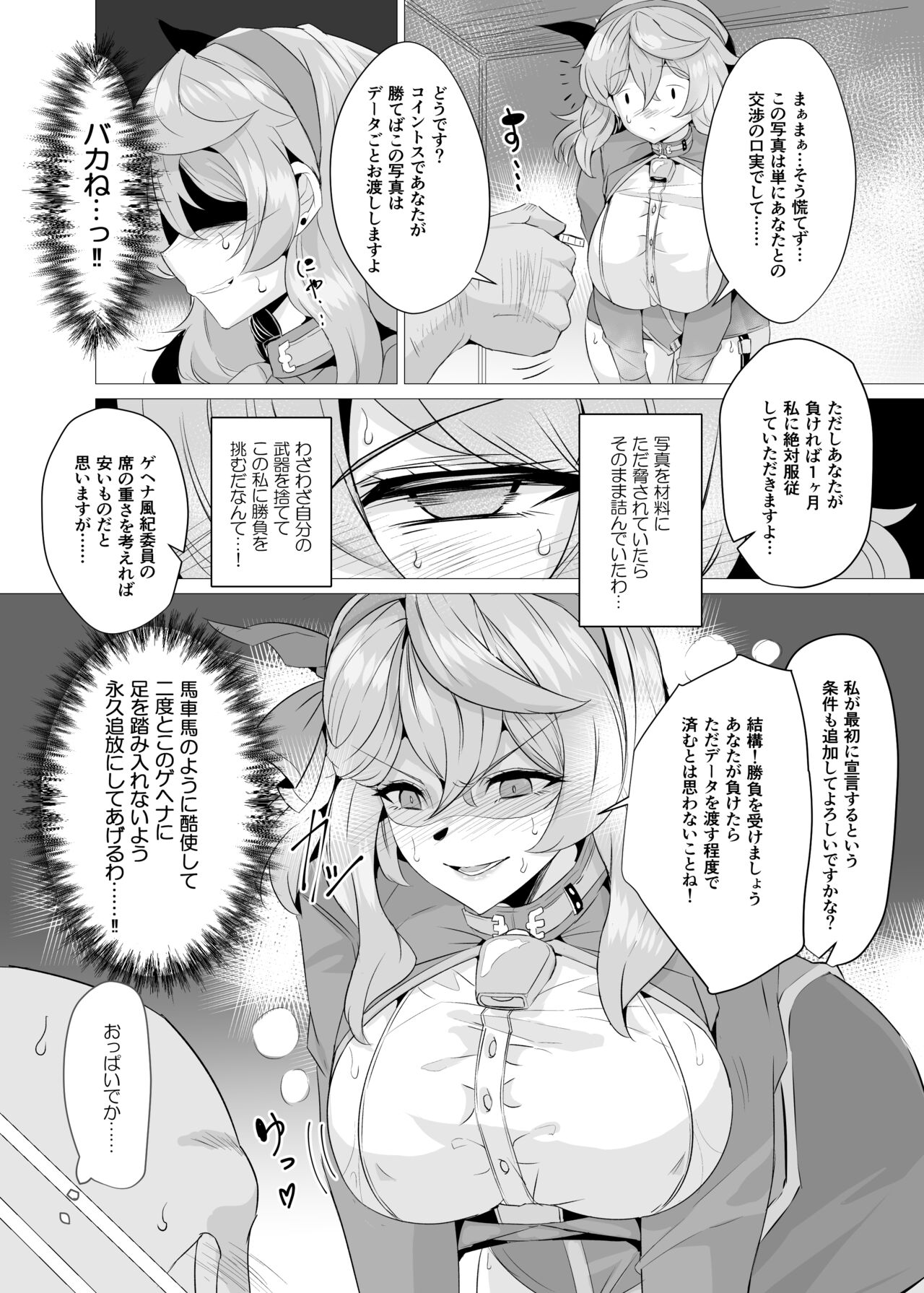 Ako to Youmuin Oji-san. page 4 full