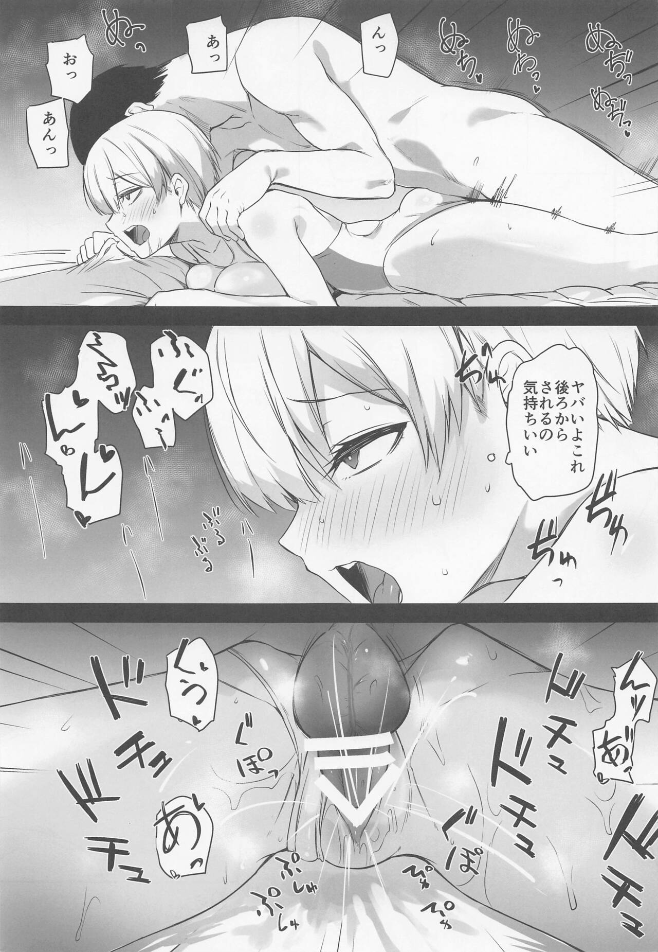 Juri-chan no H Cos Satsueikai page 12 full