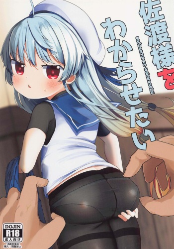 (C101) [Mugichoko Store (Mugichoko)] sadosama wo wakarasetai (Kantai Collection -KanColle-) cover
