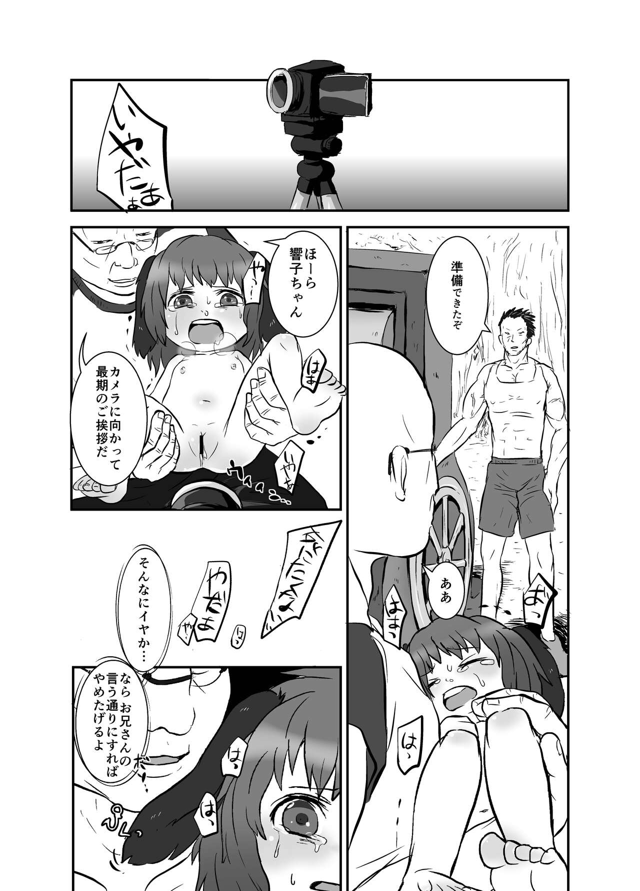 Shukketsu Dai Service page 12 full