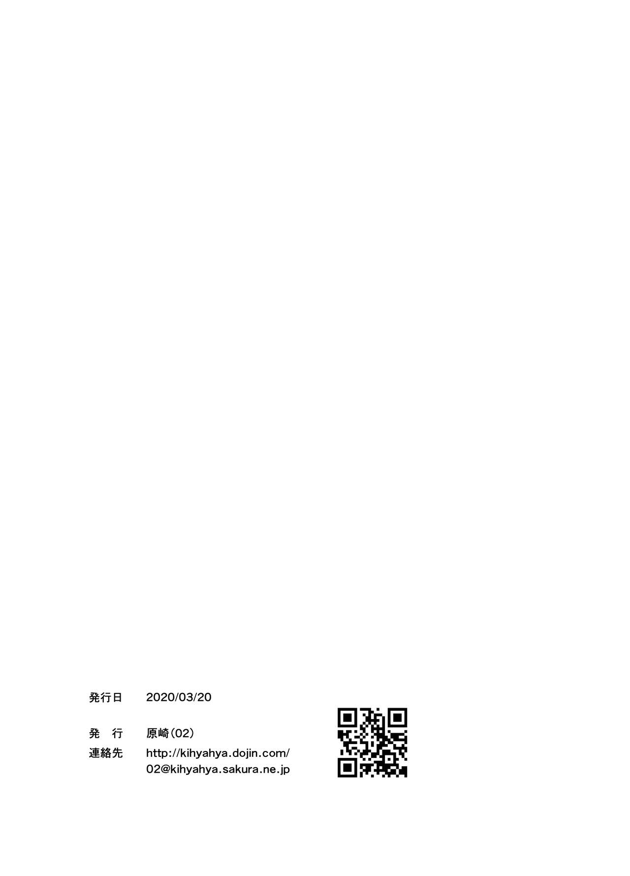 Shukketsu Dai Service page 5 full