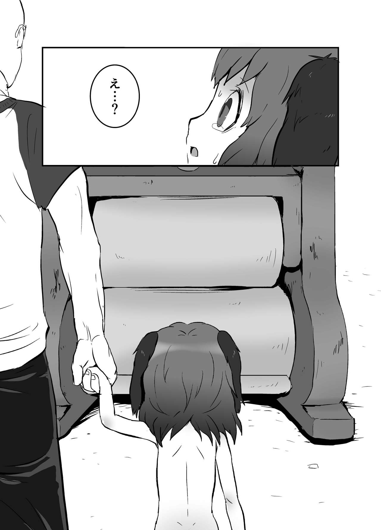 Shukketsu Dai Service page 8 full