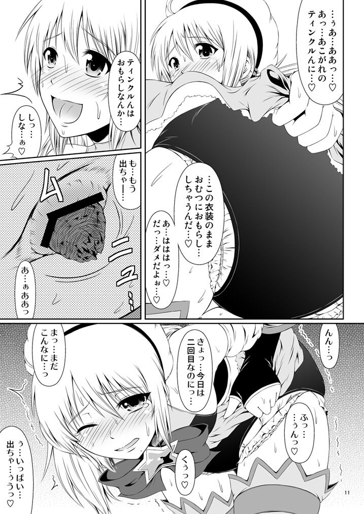 SCANDALOUS -Haisetsu no Utahime- act. 3 page 11 full