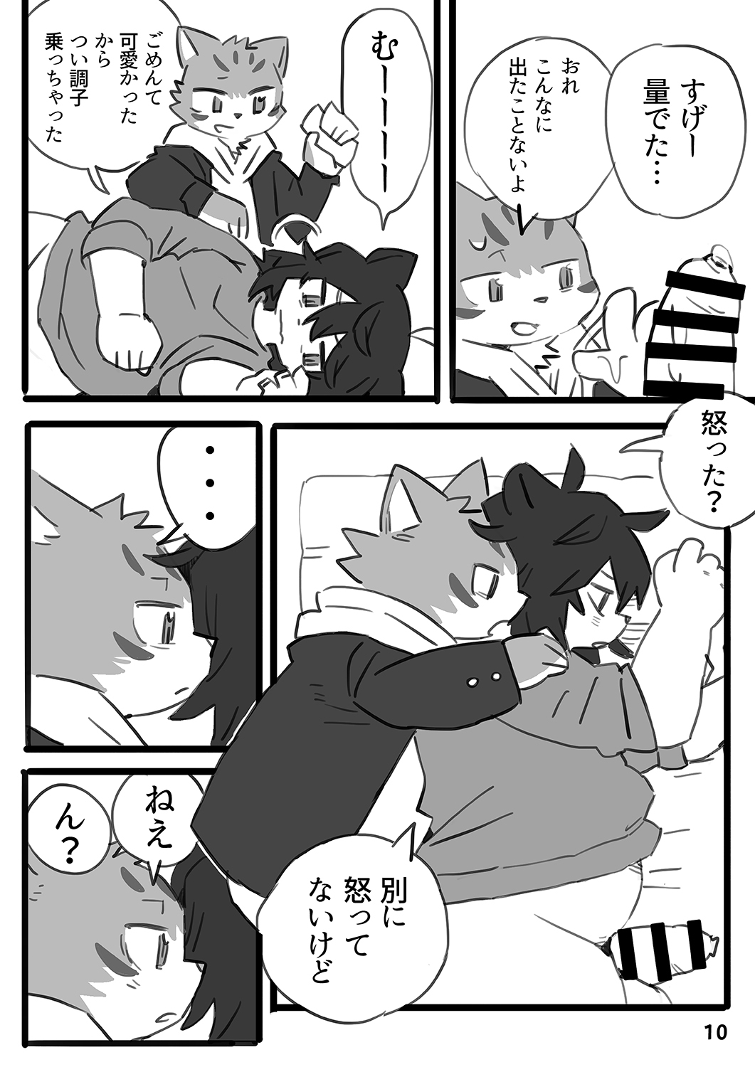 Kantan Soushou page 11 full