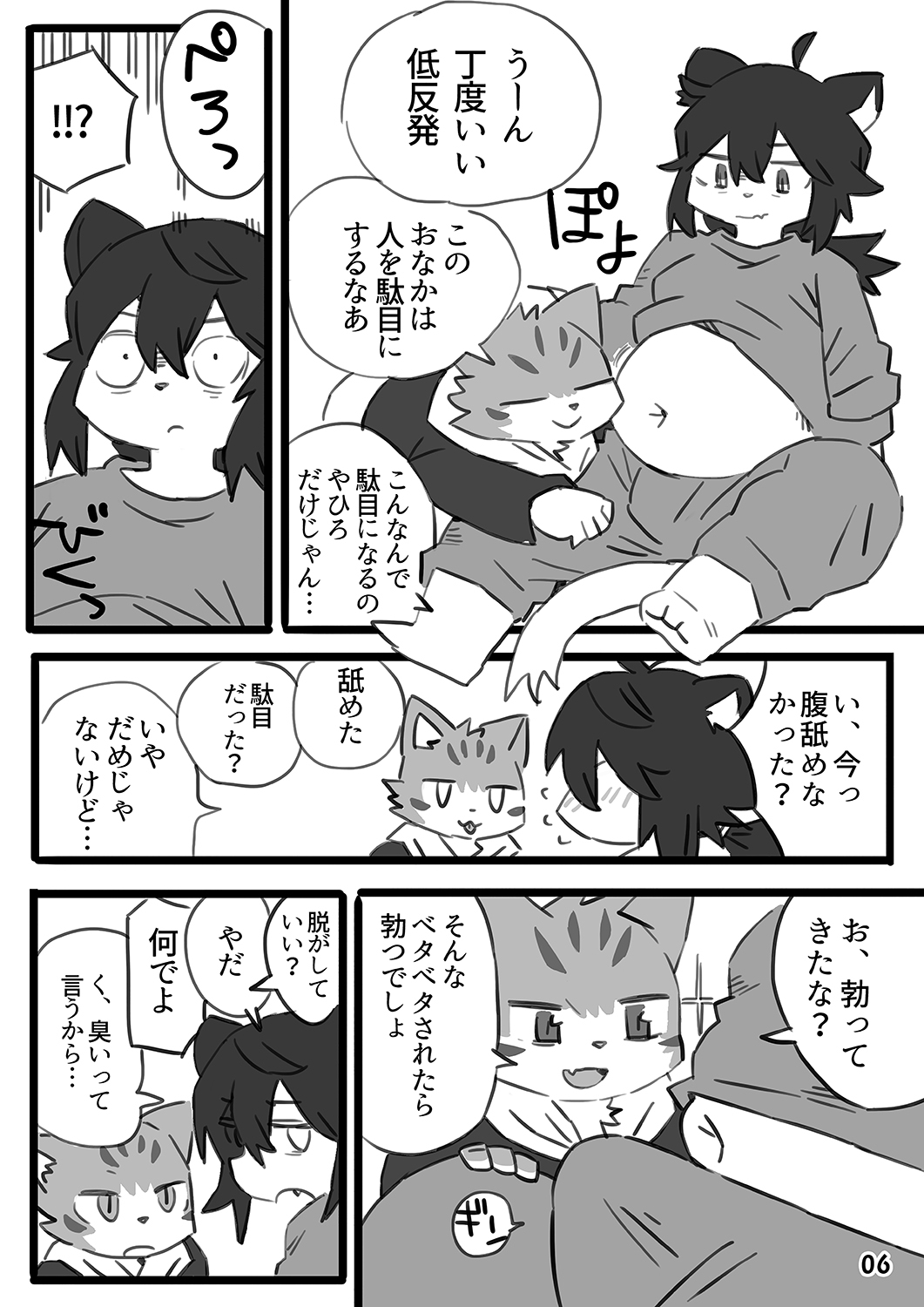 Kantan Soushou page 7 full