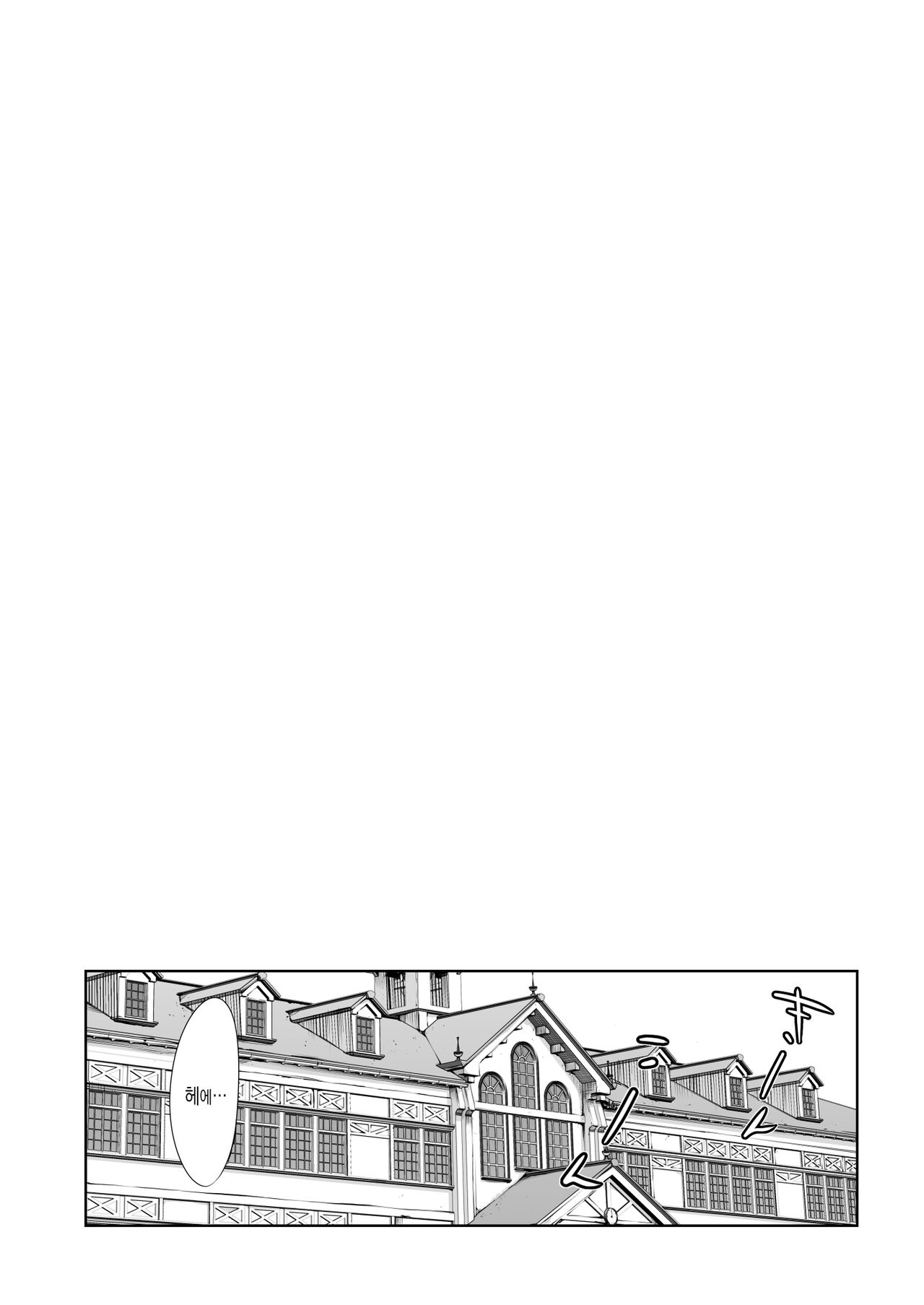 Uchi no Maid | 우리집 메이드 page 3 full