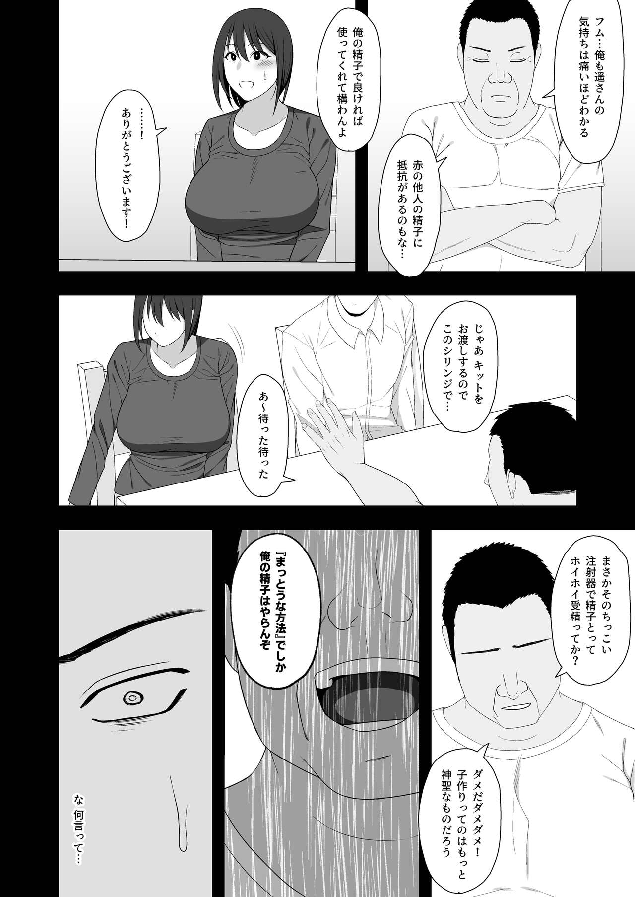 Haruka to Oyaji no  Kozukuri Shuukan page 10 full