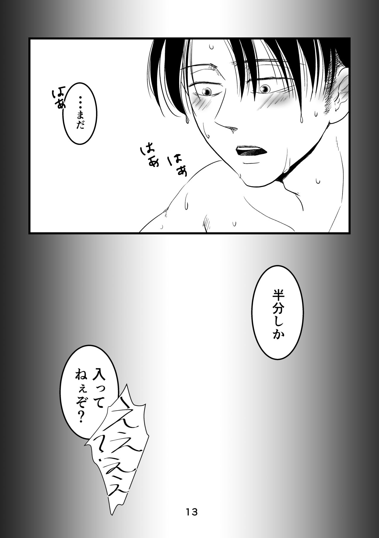 Mayoeru Kohitsuji-tachi ni Megami no Shukufuku o page 12 full
