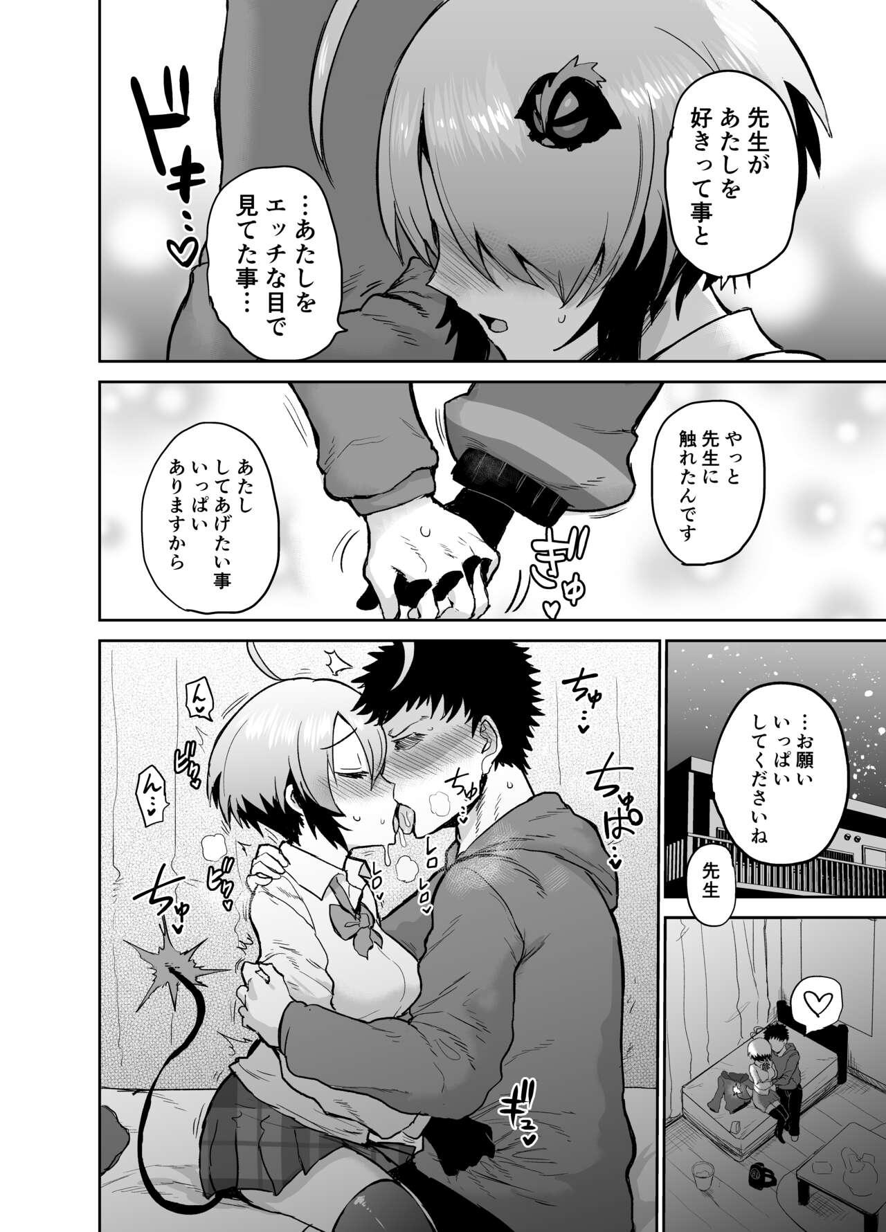 Gray Zone page 5 full