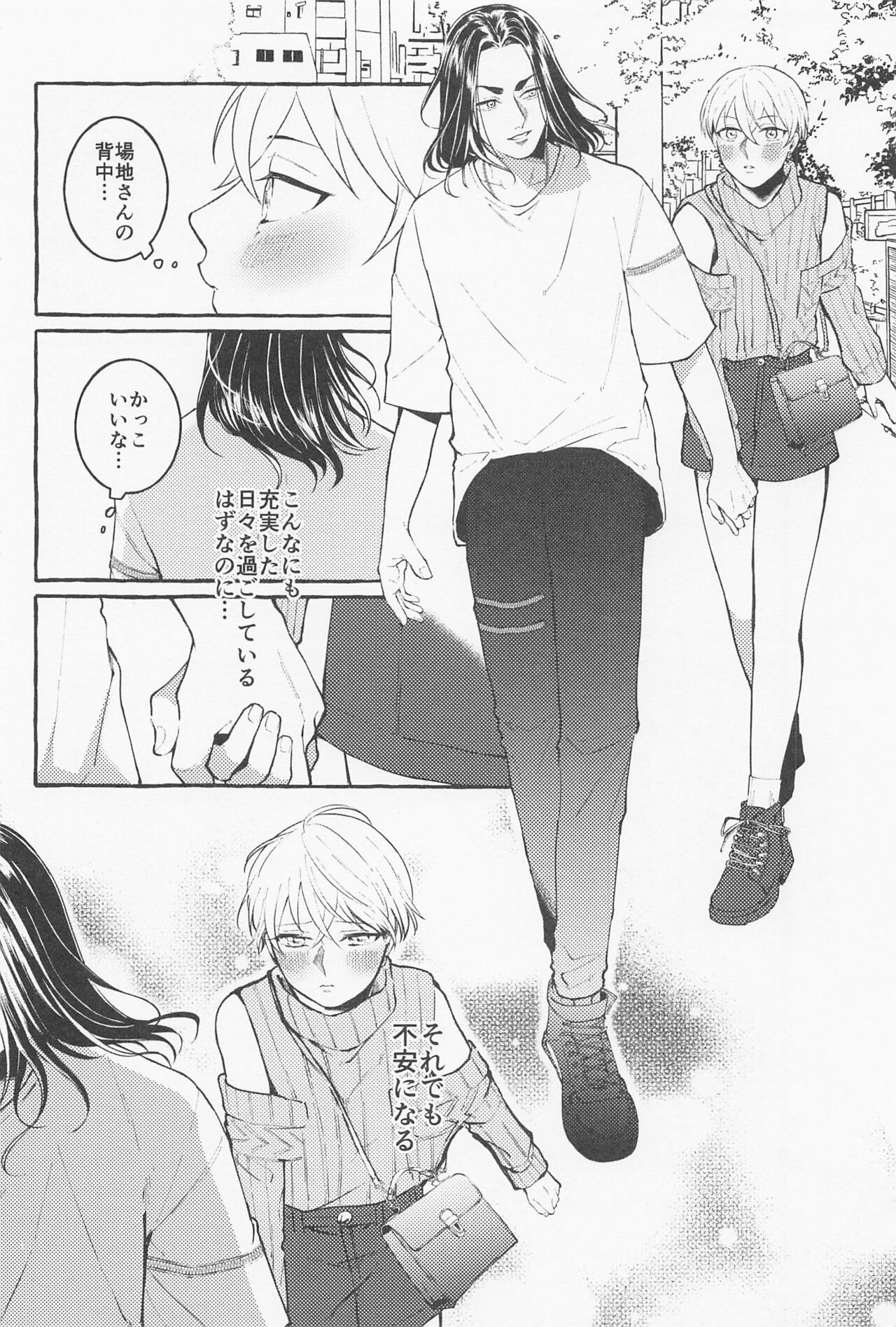 Suki de x 2 Ai ga Tomaranai - i will love you forever page 10 full
